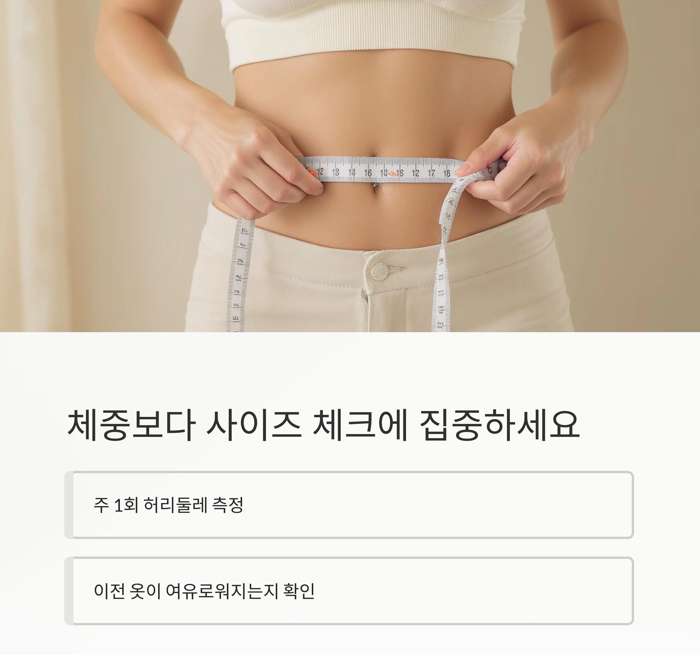 40대 이후 체형 변화, 중년 여성 다이어트 전략 총정리