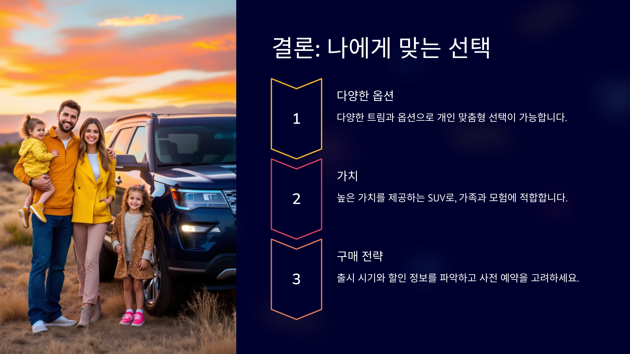 결론: 나에게 맞는 선택