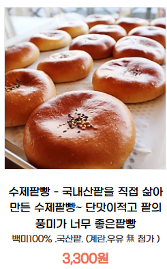 6시내고향 쌀빵 단호박캄빠뉴 무화과깜빠뉴 쌀식빵 온라인 구매 100%국내산쌀 부산 광안리 순쌀빵