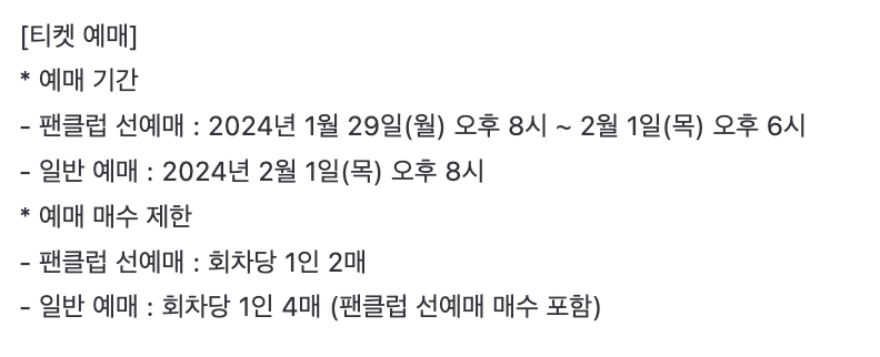 권진아 3월 공연 예매 시간