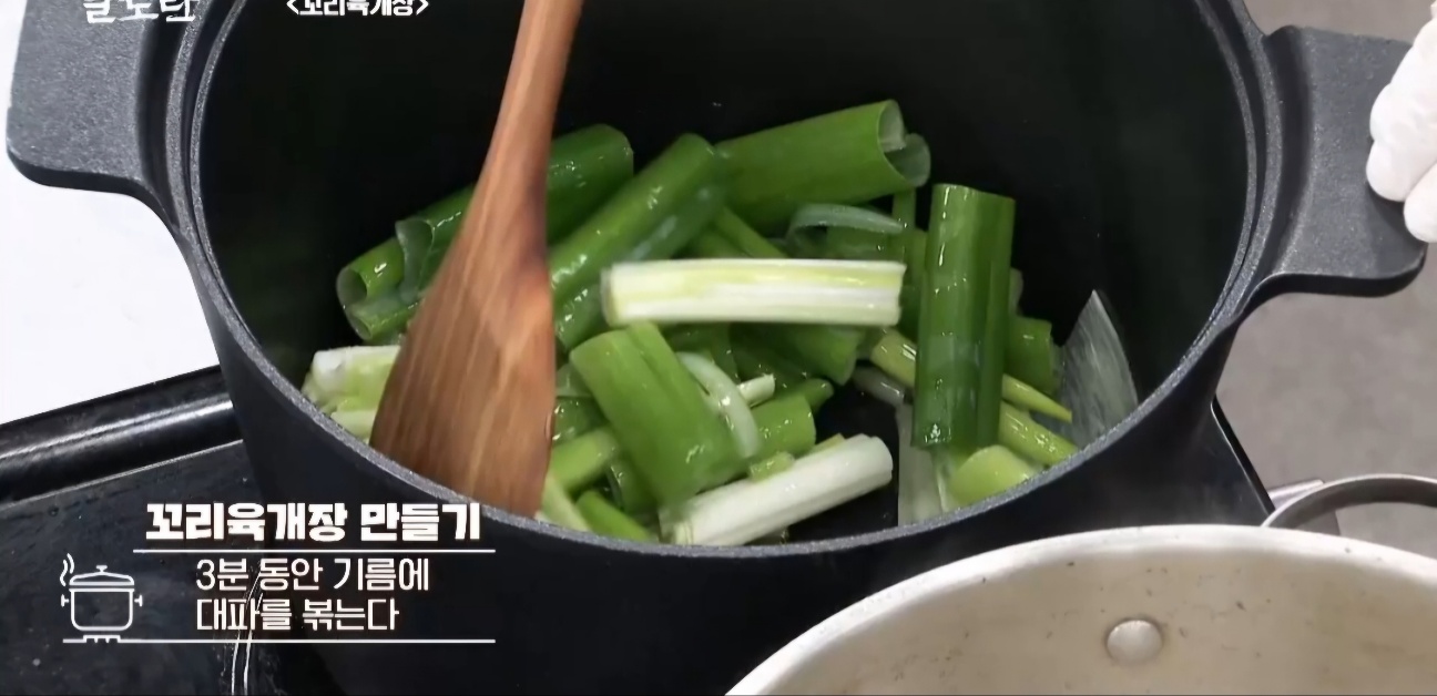 꼬리육개장 끓이는 법