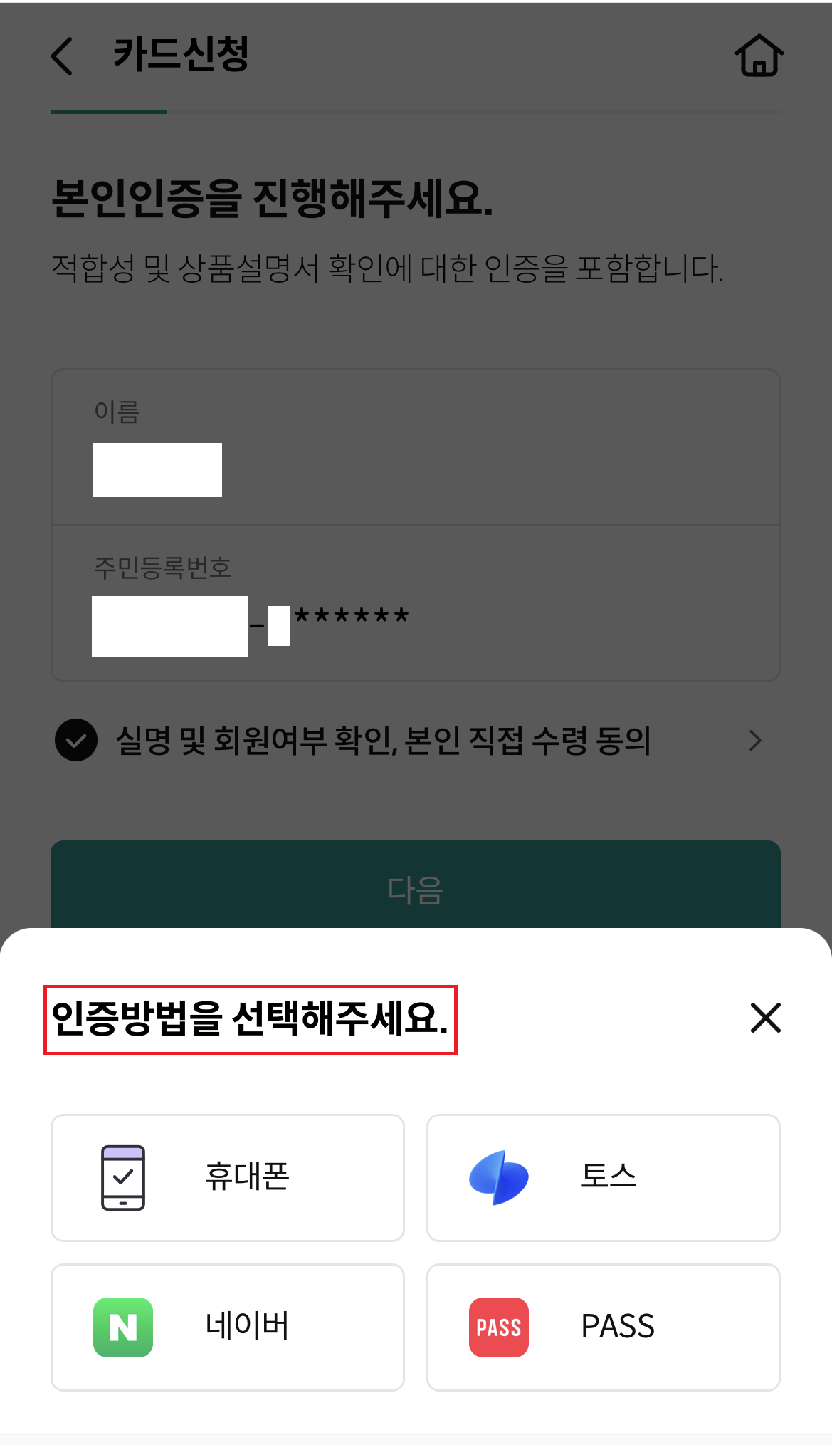K패스-하나-체크카드- 신청-방법