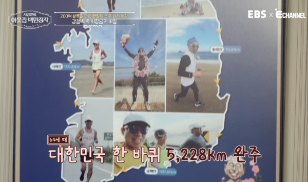 계족산 황톳길 조웅래 회장 리더십