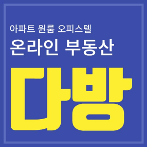 다방