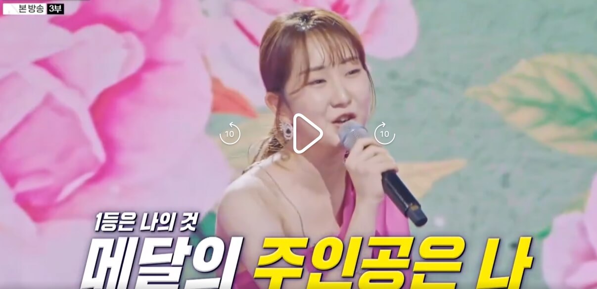 한일톱텐쇼-18회-전유진