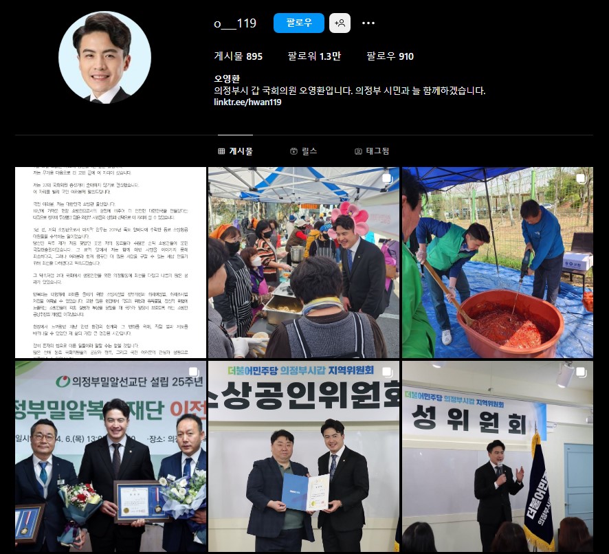 오영환 인스타그램