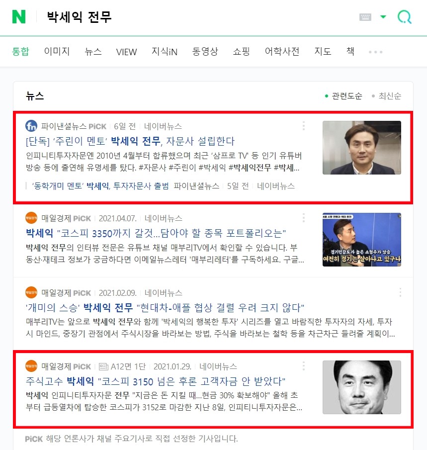 박세익전무_주도주_찾는방법