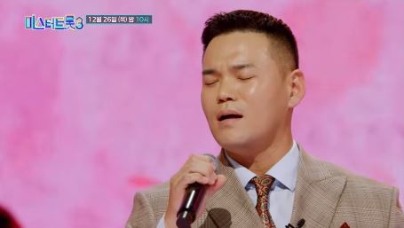 TV조선 미스터트롯3 천록담