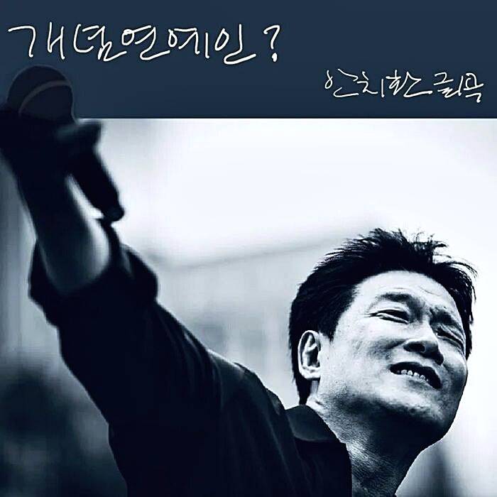 가수-안치환-노래