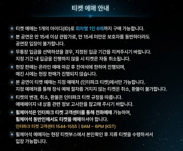 DPR 월드투어 Dream Reborn Tour 장소 가격