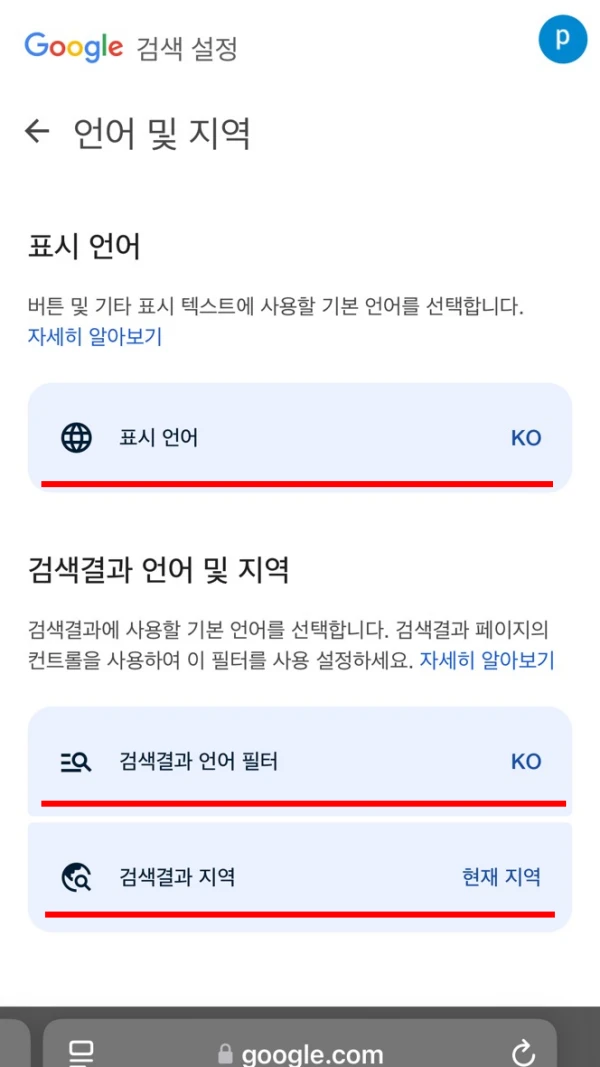 검색결과-지역