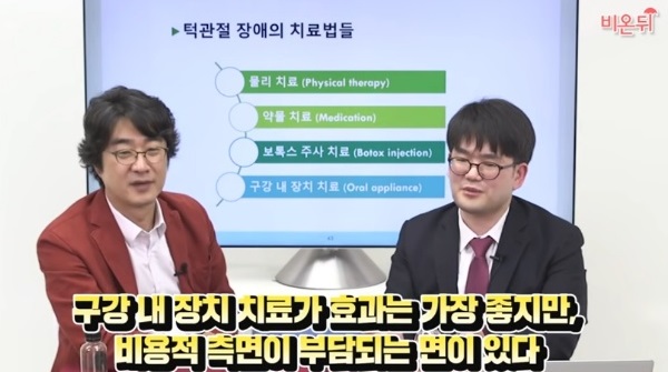턱관절장애