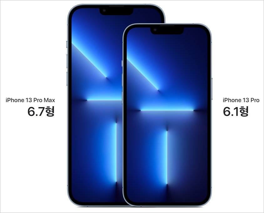 애플 아이폰 13 pro 가격
