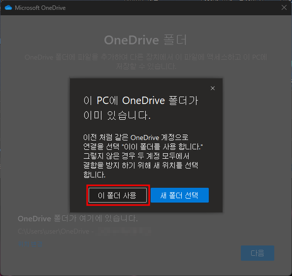 OneDrive 폴더