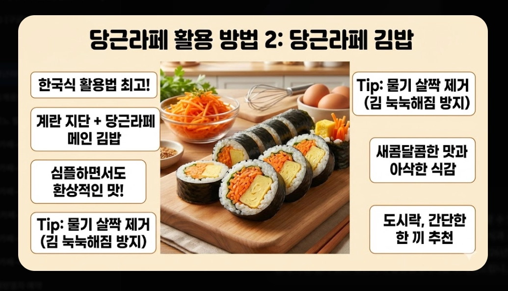 당근라페 만들기 [10분 완성 레시피] 숙성 비법 및 건강 활용법 5가지 단계별 가이드