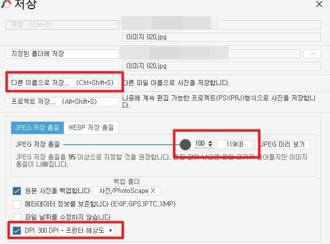 여권사진 셀프촬영