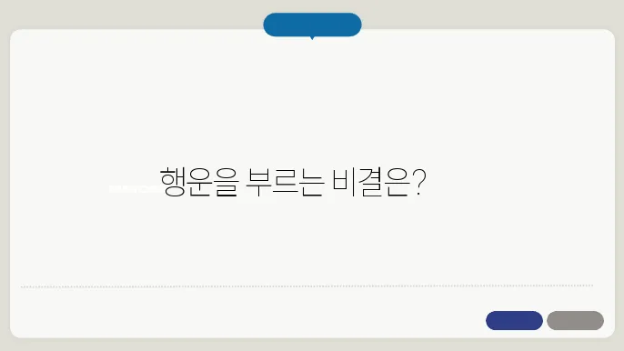 행운목 키우는 늜그루구