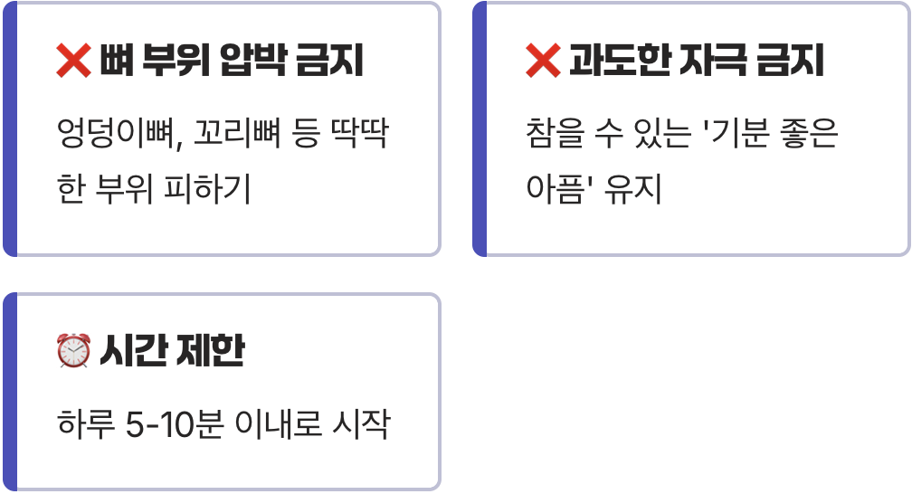이것만은 피하세요, 안전한 사용을 위한 주의사항