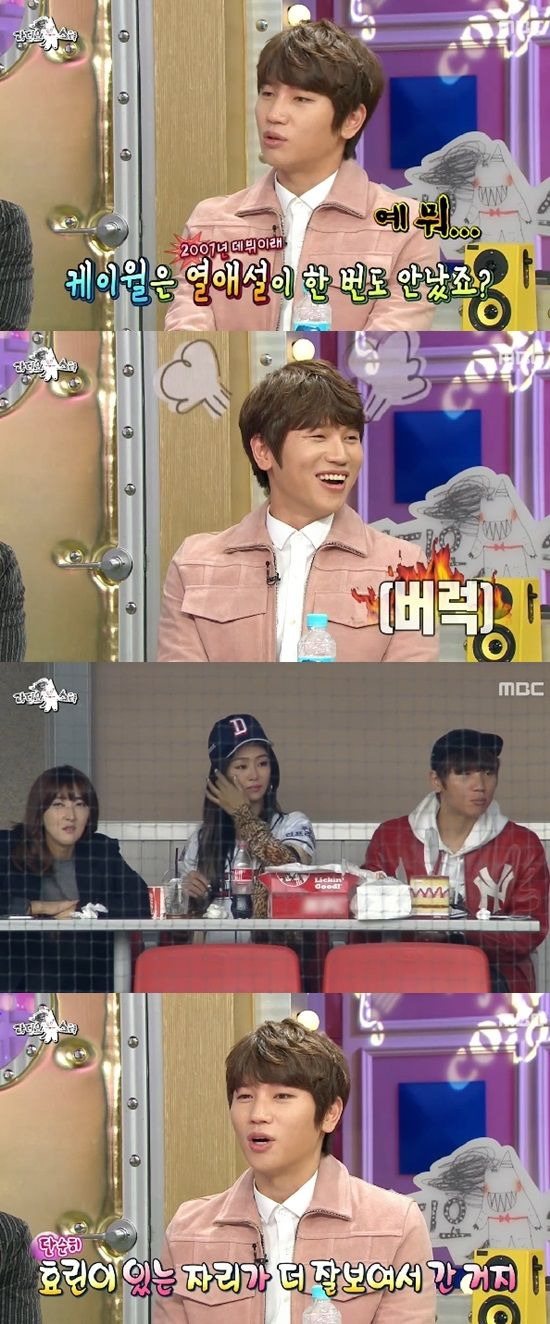 케이윌 효린 열애설