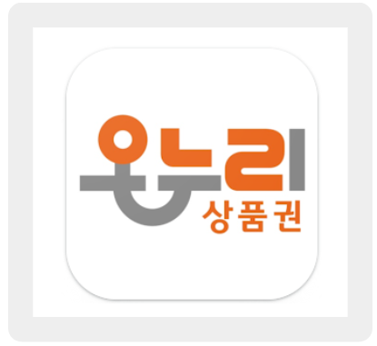 2025 온누리상품권 구매처, 할인율, 사용법 총정리