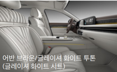 제네시스G90-실내디자인