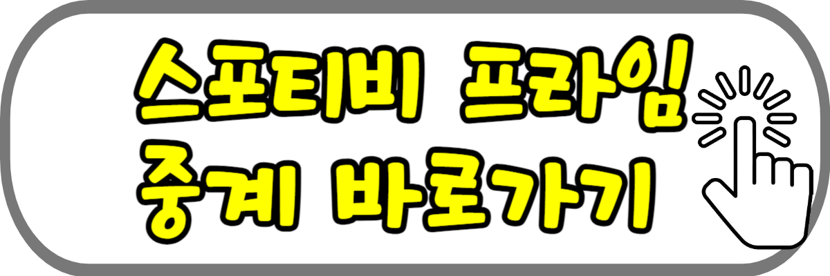 메이저리그-중계-무료