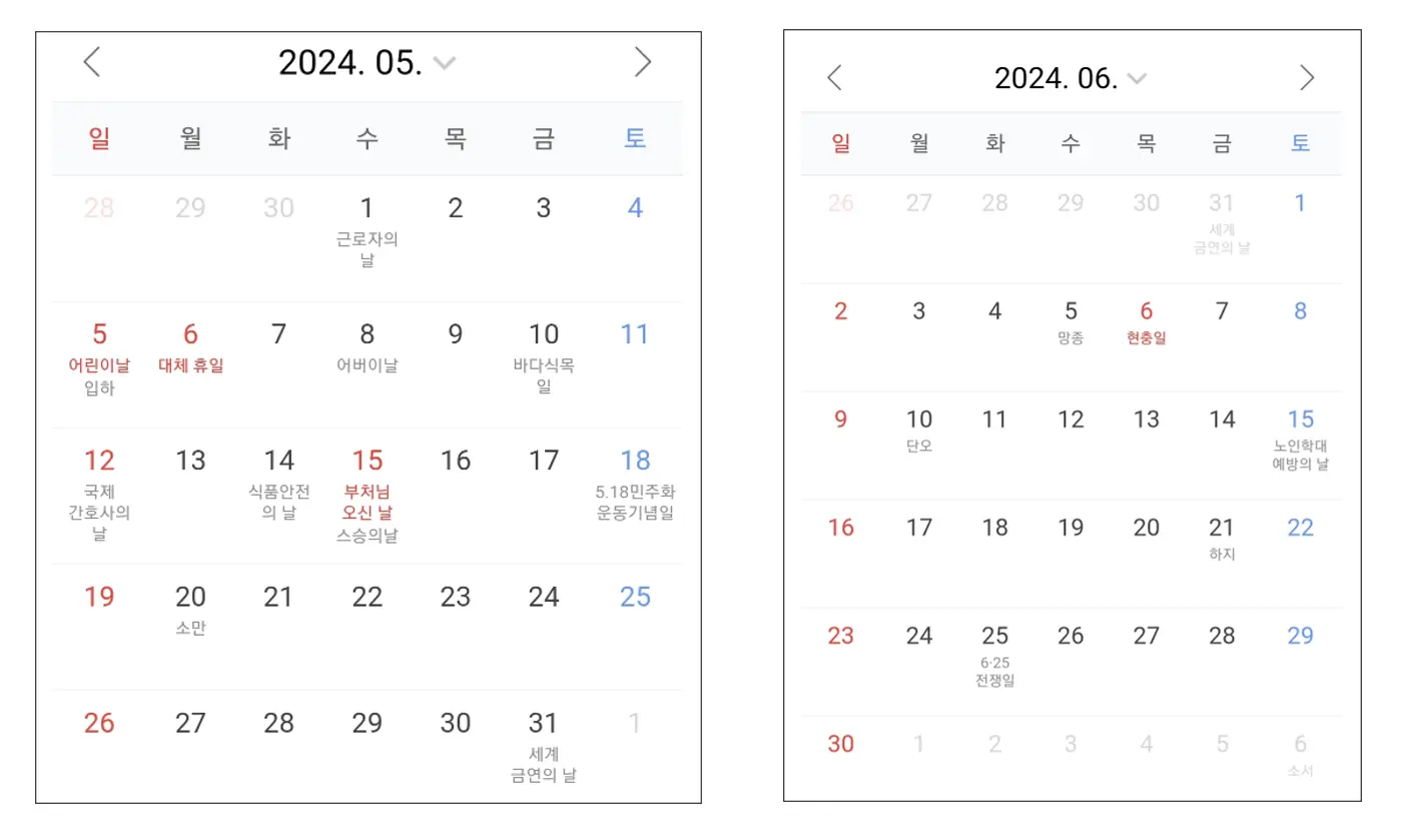 2024년-달력-5월-6월