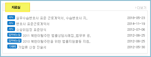 대한변호사협회-취업정보센터-자료실