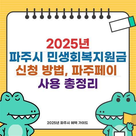 민생 회복 지원금 신청