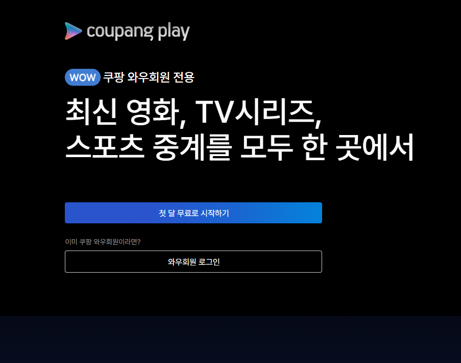 토트넘 내한 티켓