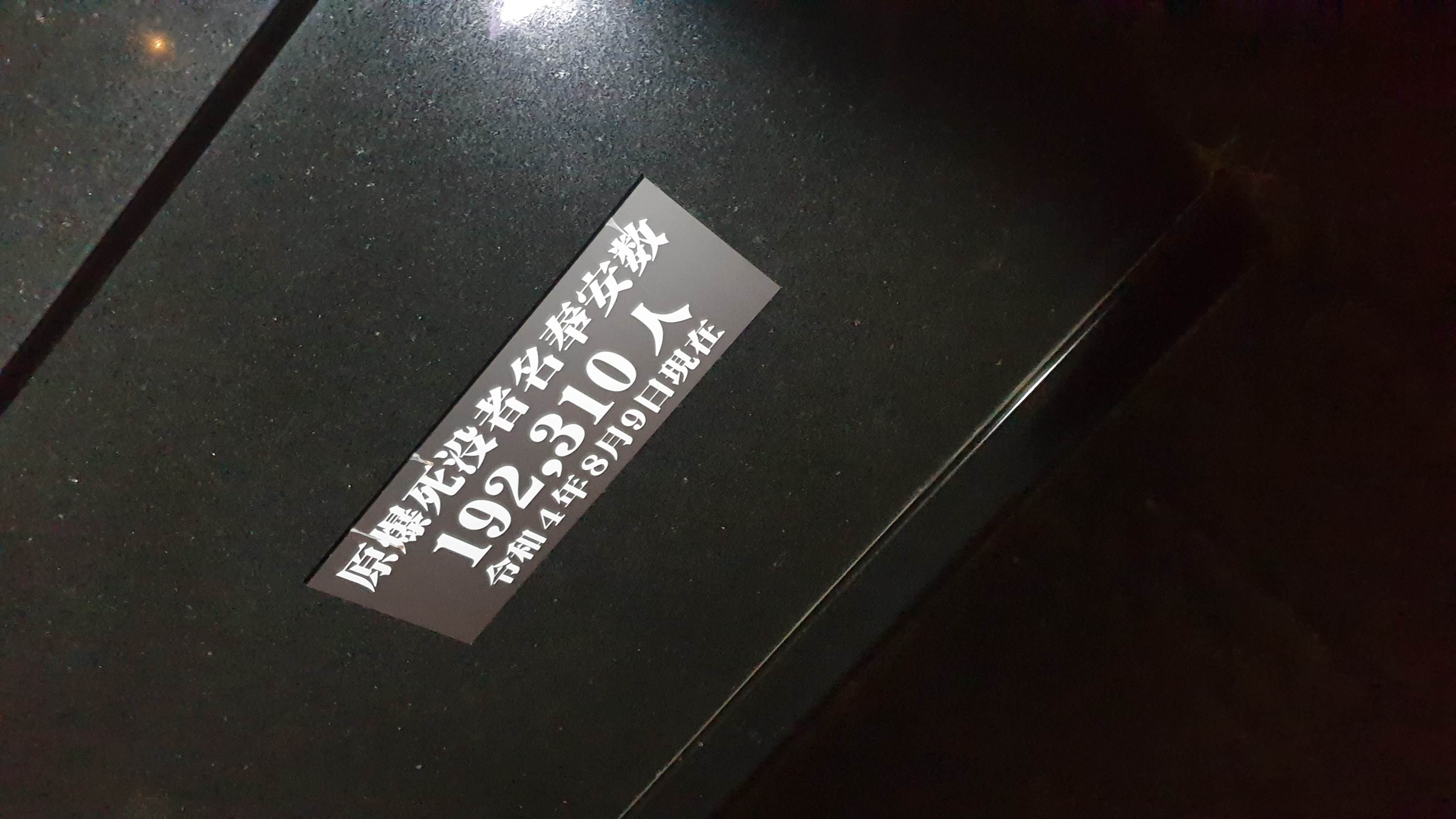 나가사키 원자폭탄이 떨어진 위치 희생자 19만명