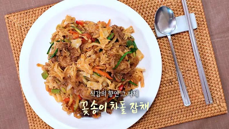6시내고향 셰프의 선물 꽃송이버섯 찜, 꽃송이 차돌 잡채, 꽃송이 삼선 우동밥, 꽃송이버섯 샐러드, 꽃송이 게살 전복 수프 레시피 만드는 방법 