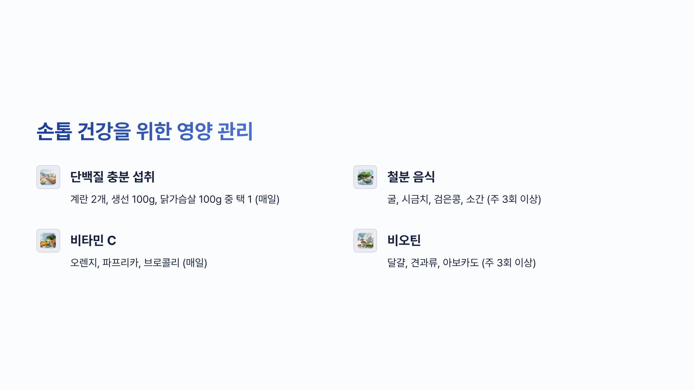 손톱 세로줄 울퉁불퉁 ❘ 단순 미용 문제가 아닌 신체 건강 신호 완벽해석