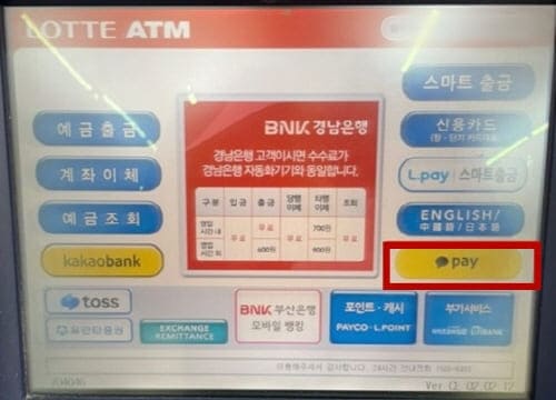 ATM출금하기