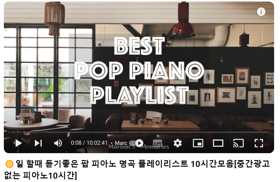 팝송-명곡=피아노-연주