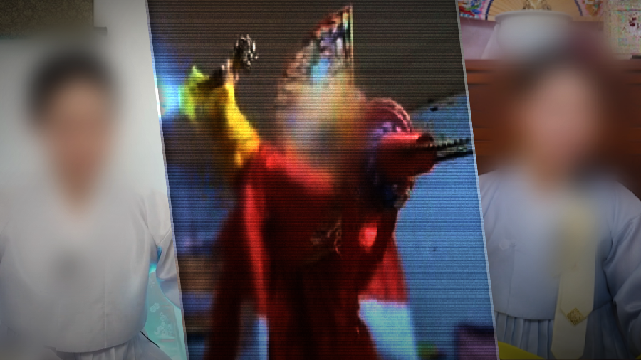 '그것이 알고 싶다' 1460회