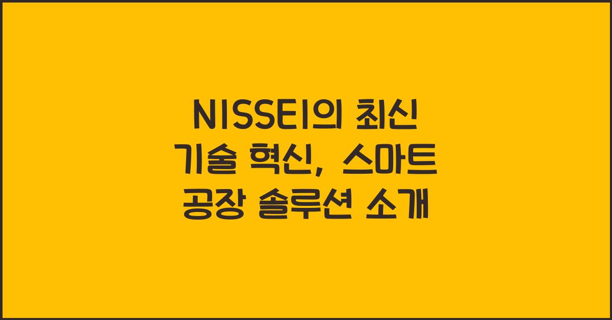 NISSEI