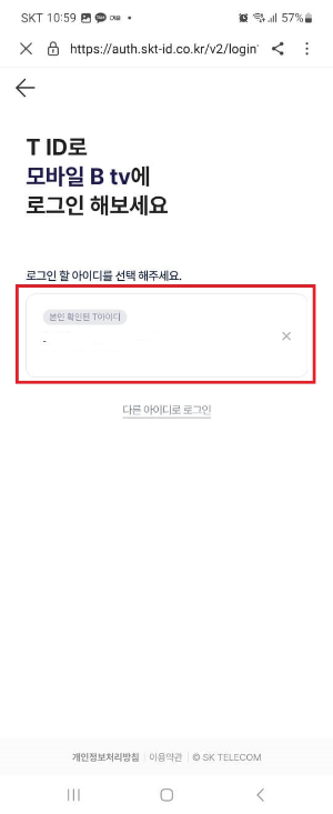 Btv 월정액 해지