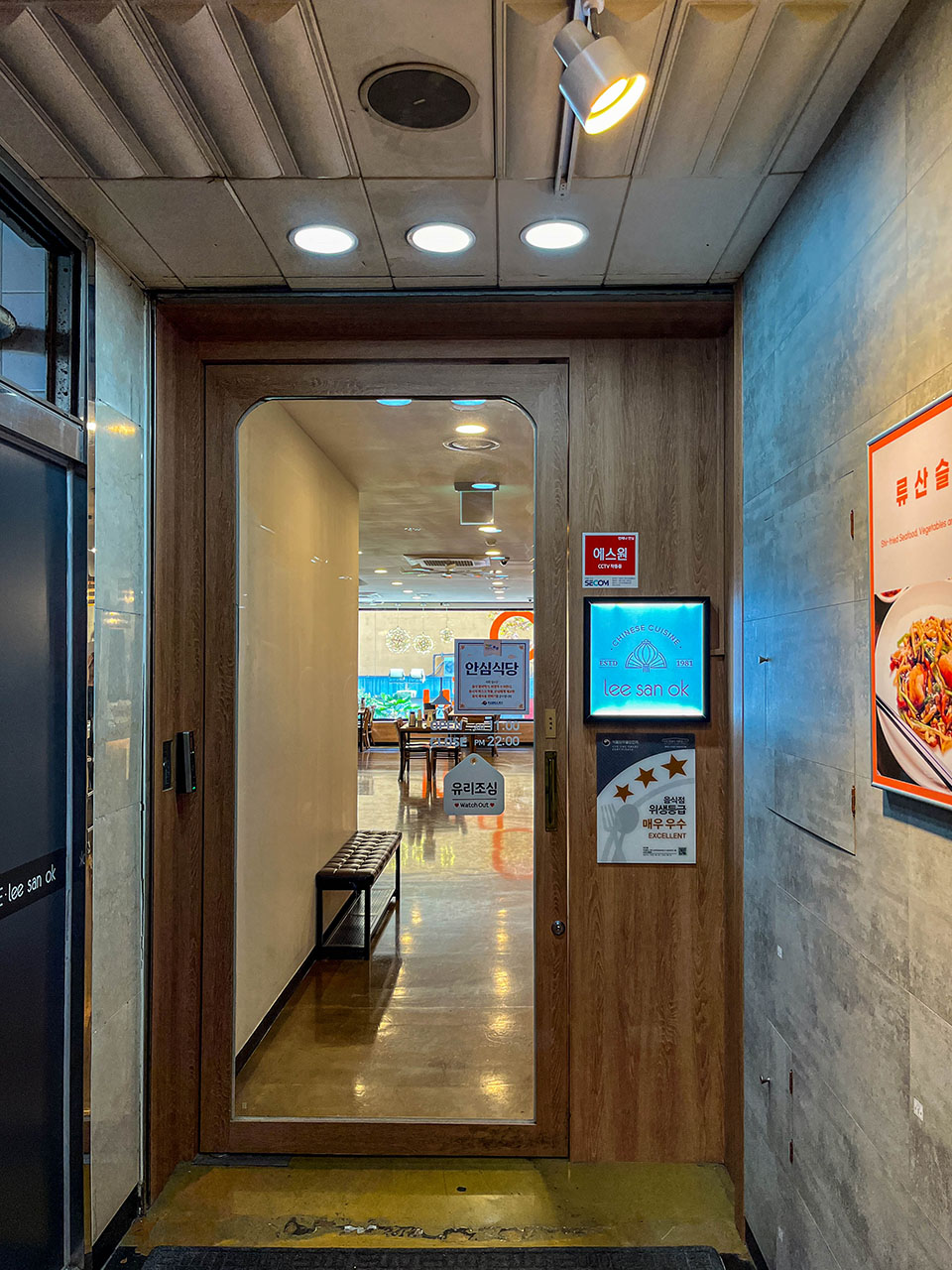 화명동 리산옥 입구