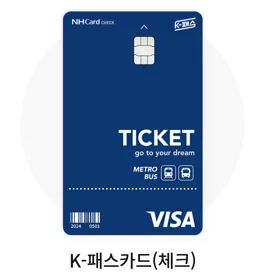 NH 케이패스 체크카드 앞면