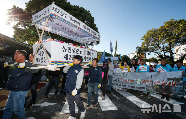 ▲ 제주 제2공항 반대 농민들 상여 매고 불 태워 (사진 : 뉴시스)