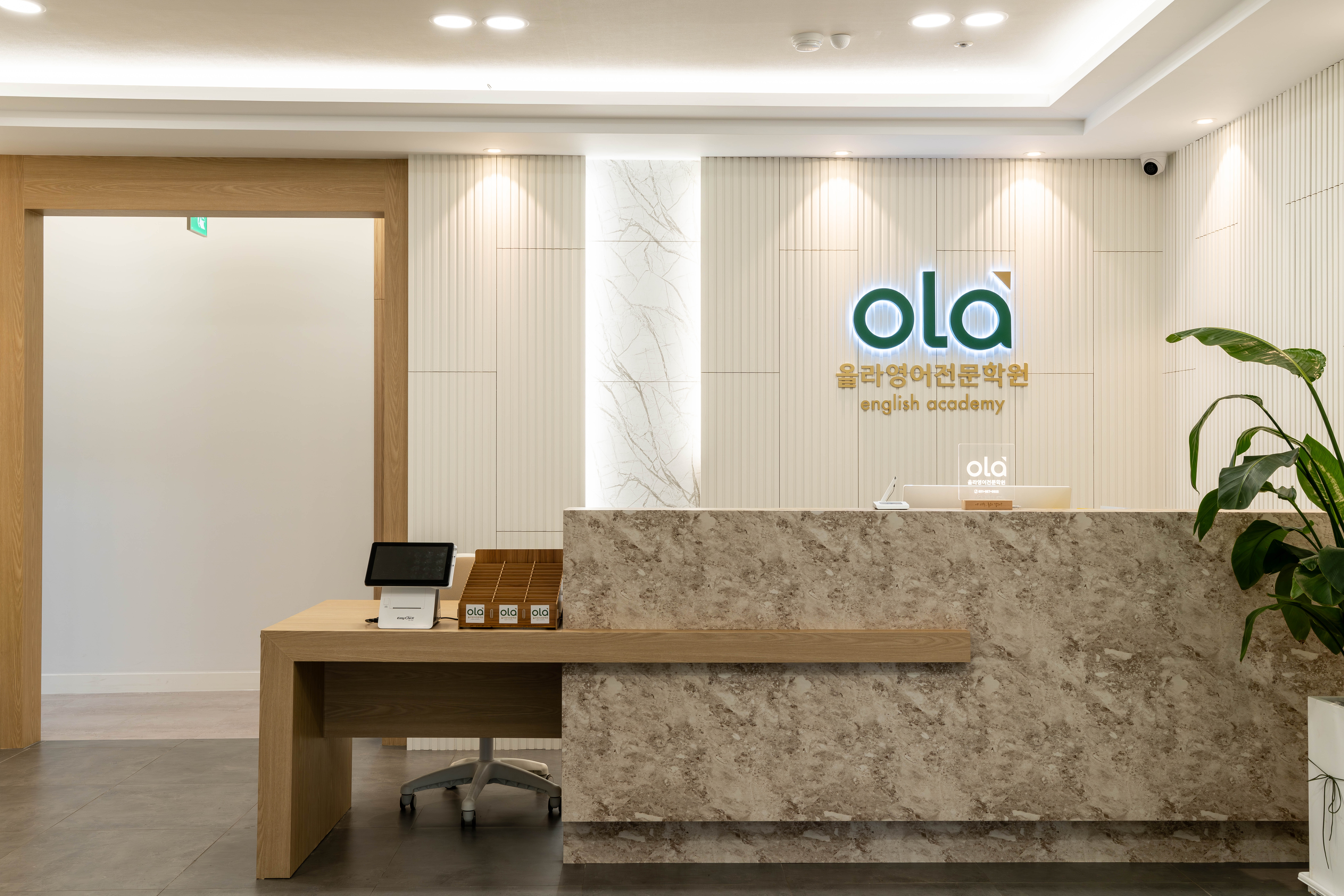 영어학원입구인테리어