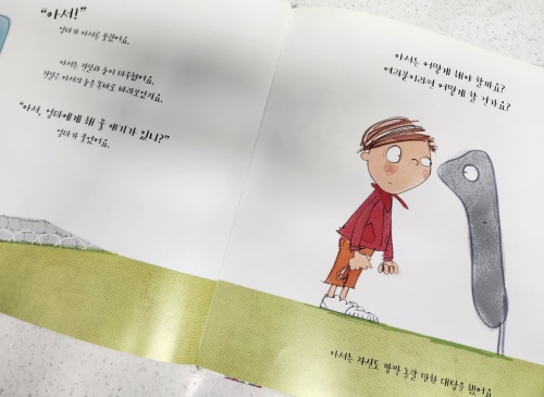 거짓말하고 싶을 때
