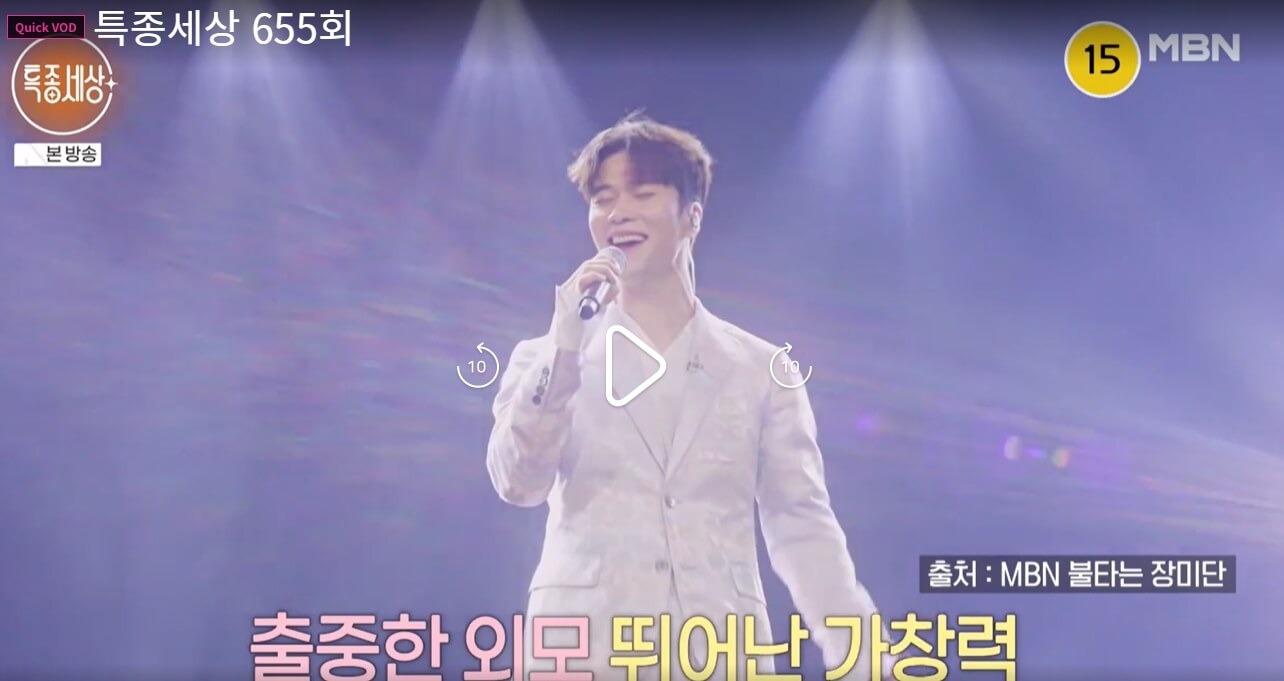 특종세상-655회-오혜빈