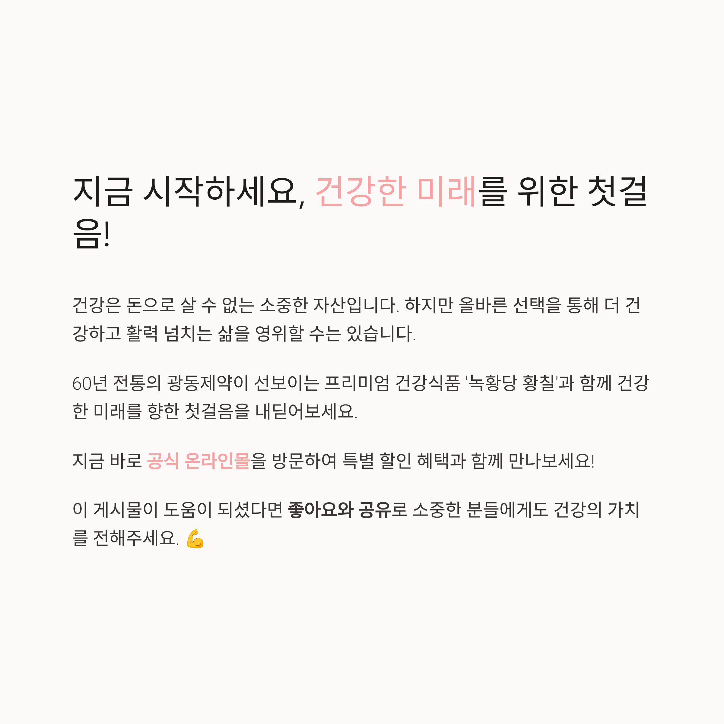 광동 녹황당 황칠