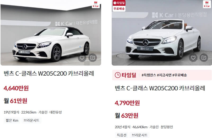 벤츠 C클래스 제원 신차,중고 가격