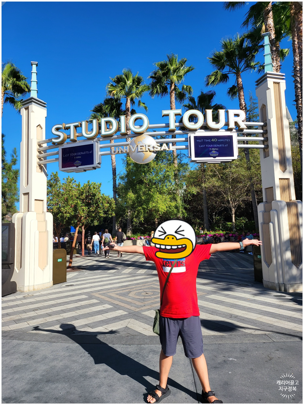 LA 유니버셜 스튜디오