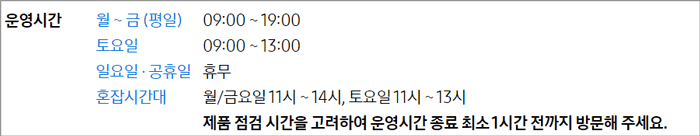 북대구서비스센터 운영시간