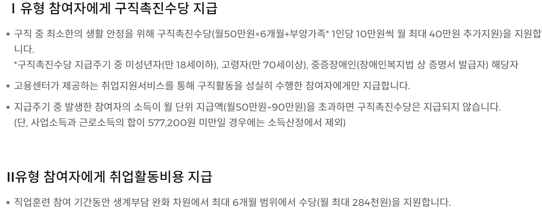 국민취업지원제도