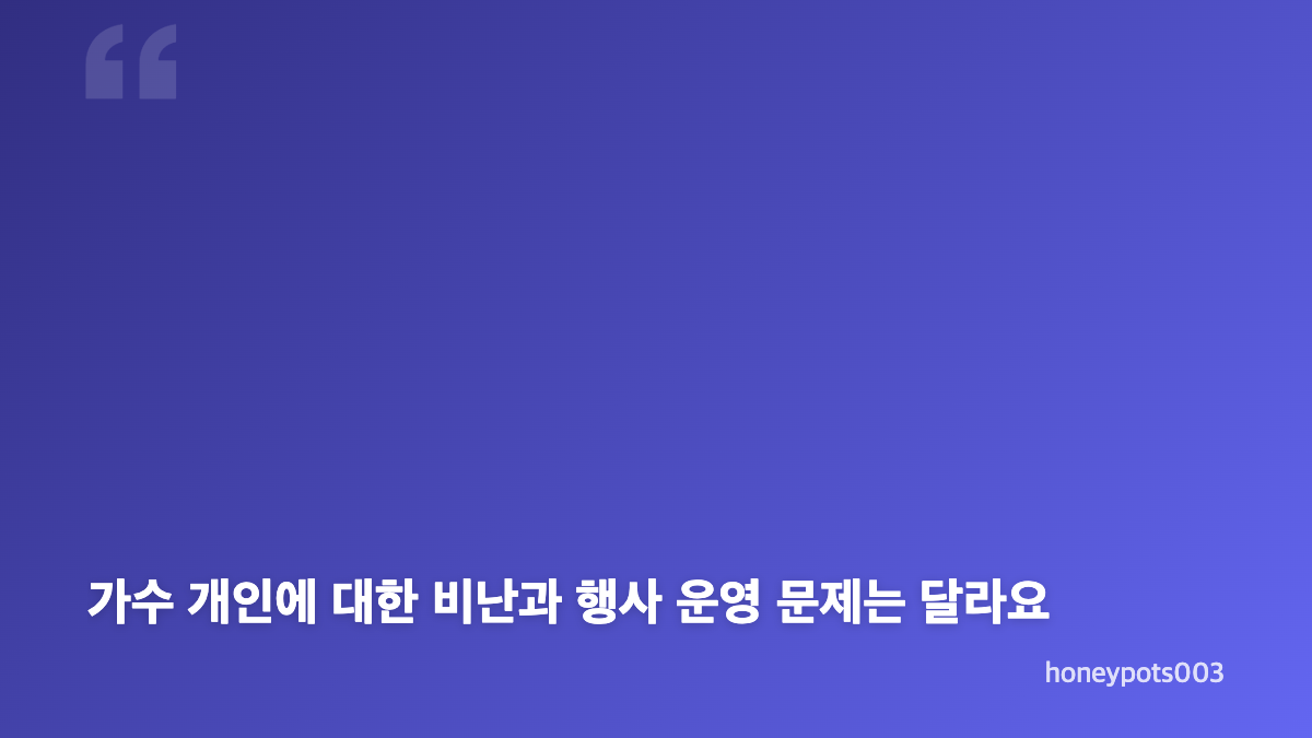 Ado 엔딩 무대와 촬영 금지 논란의 핵심